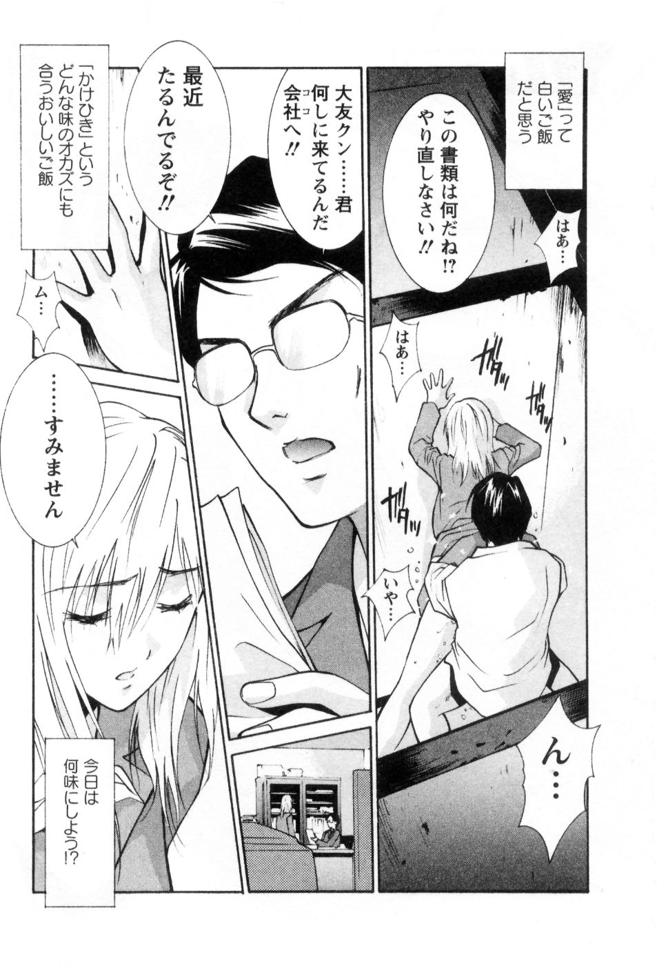 Ai no Katachi - Various Love page 6 full