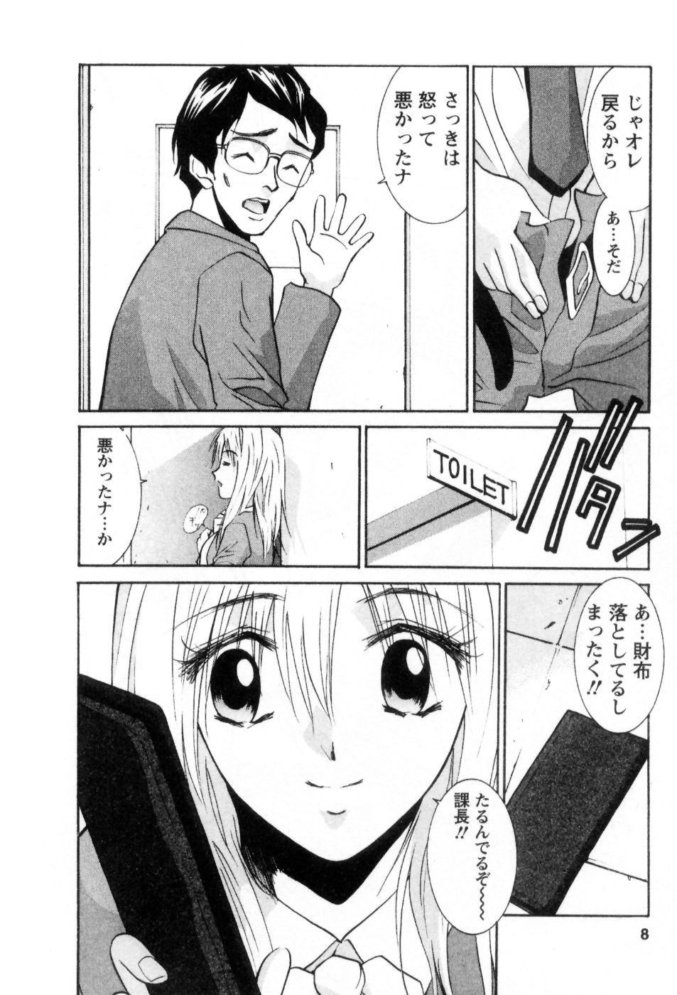 Ai no Katachi - Various Love page 9 full