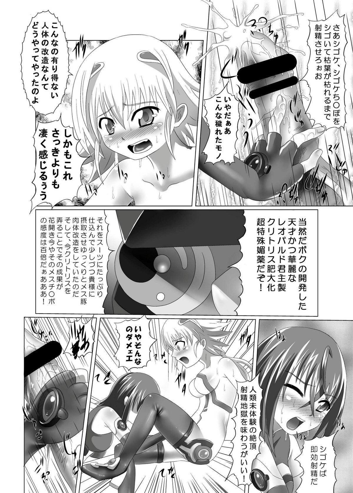 Chi wo Hau Shoujo page 10 full