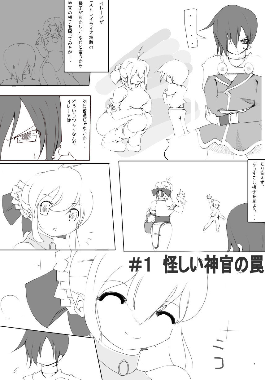zakoken page 1 full