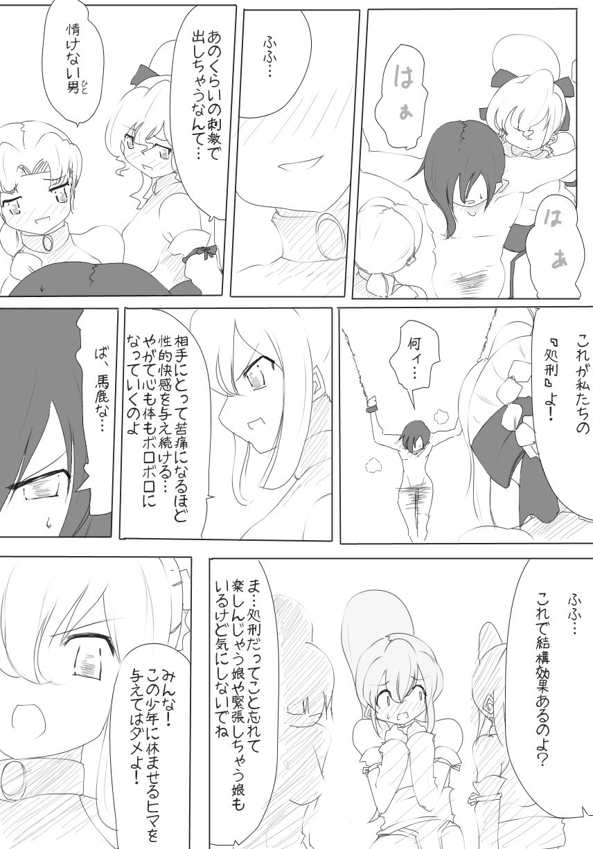 zakoken page 10 full