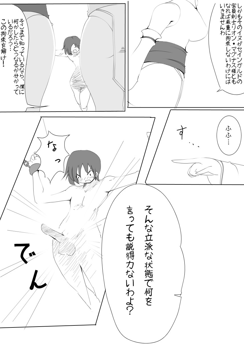 zakoken page 5 full