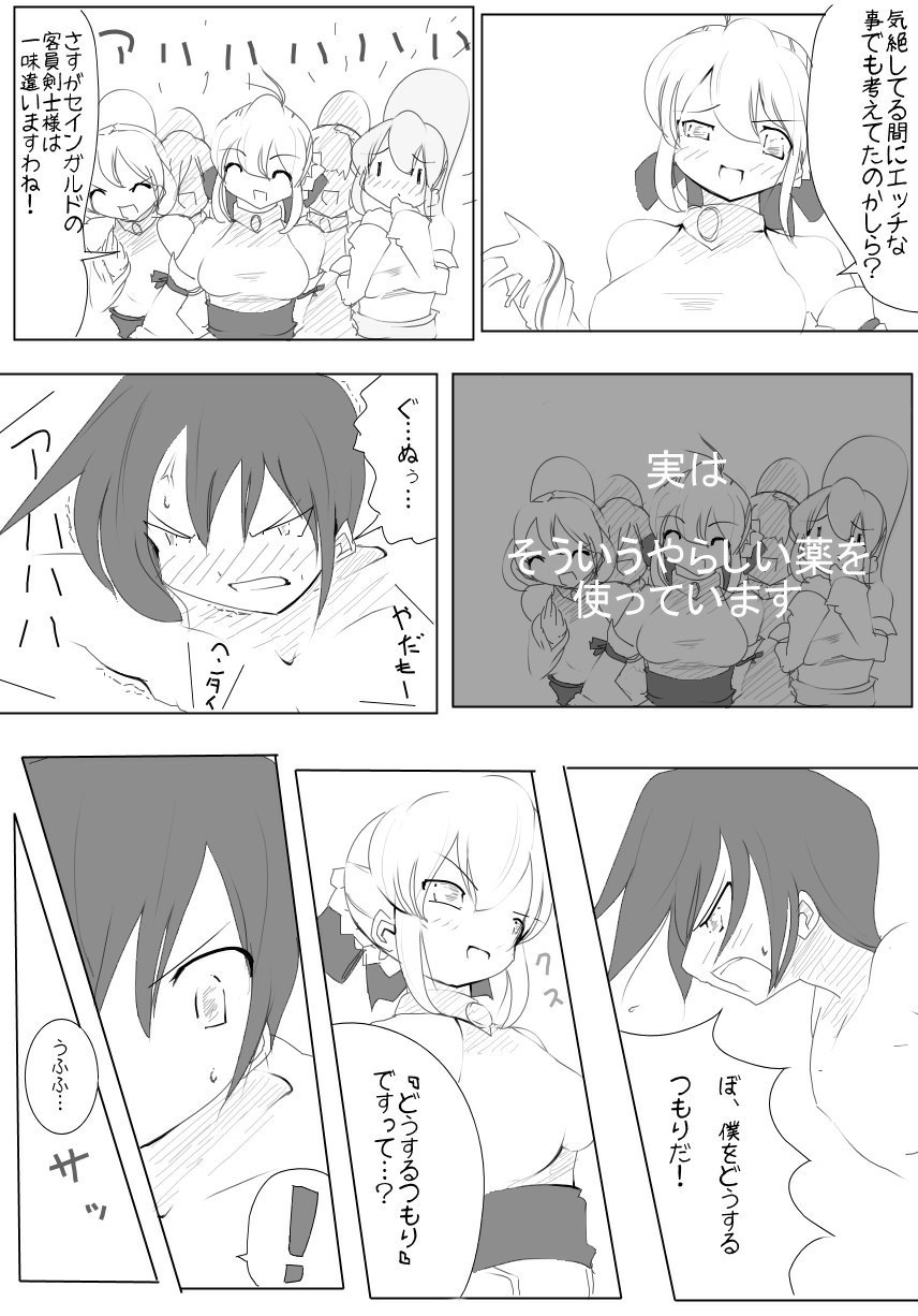 zakoken page 6 full