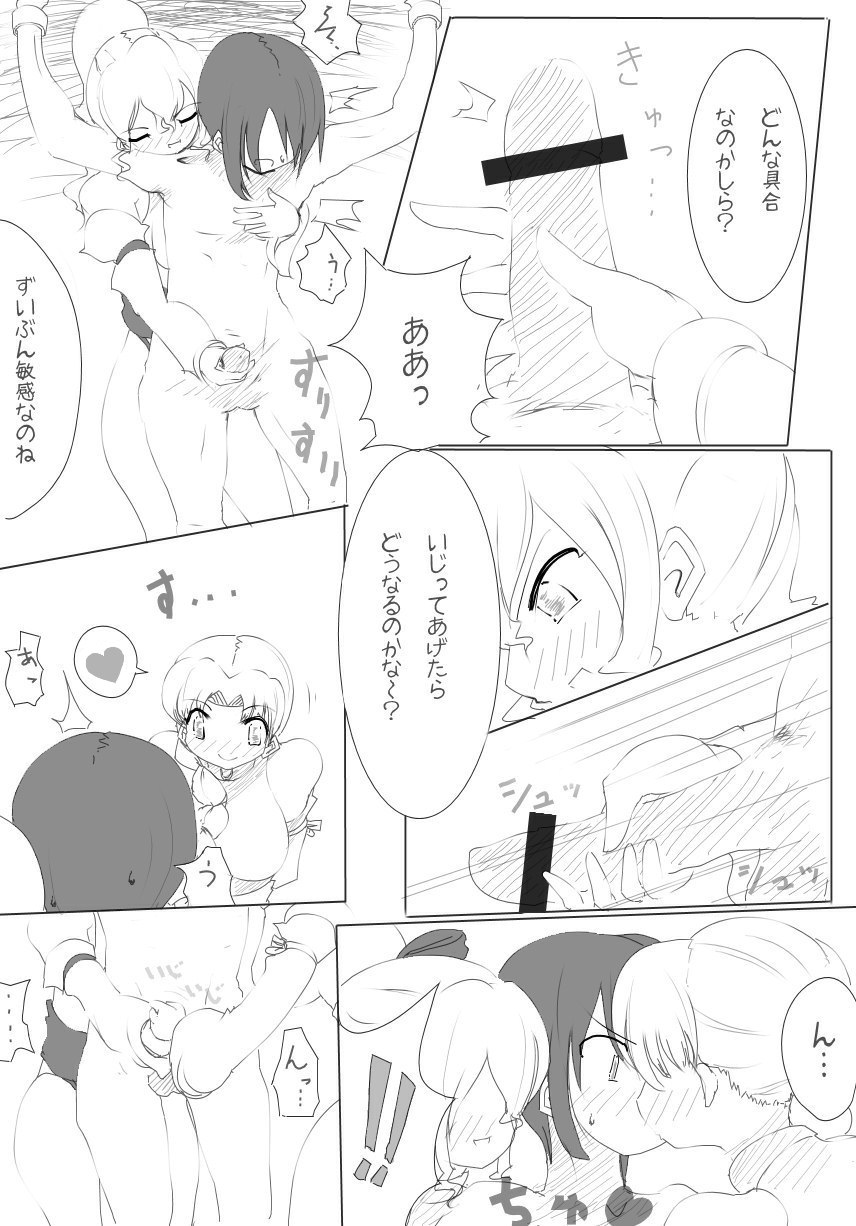 zakoken page 8 full