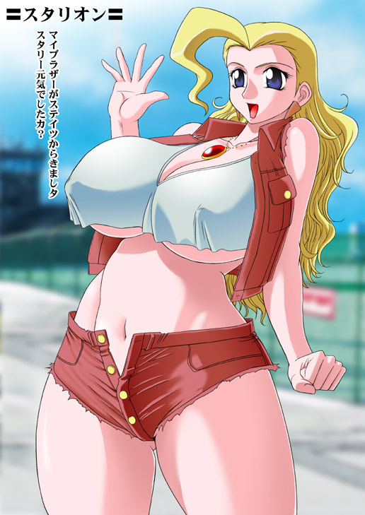 Blonde Boobs Brave page 6 full