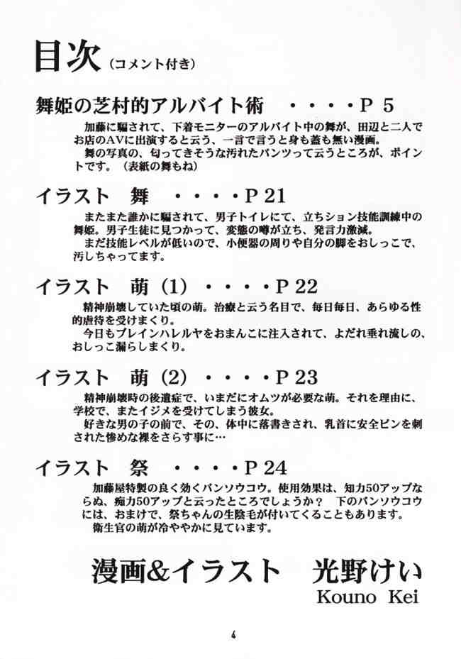 Nidone Tengoku page 3 full