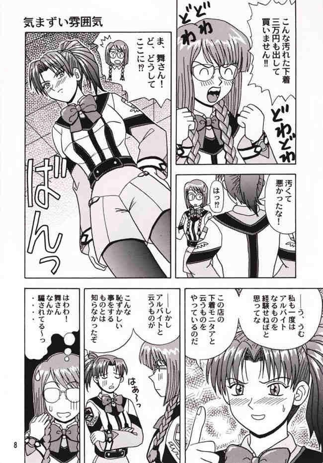Nidone Tengoku page 7 full