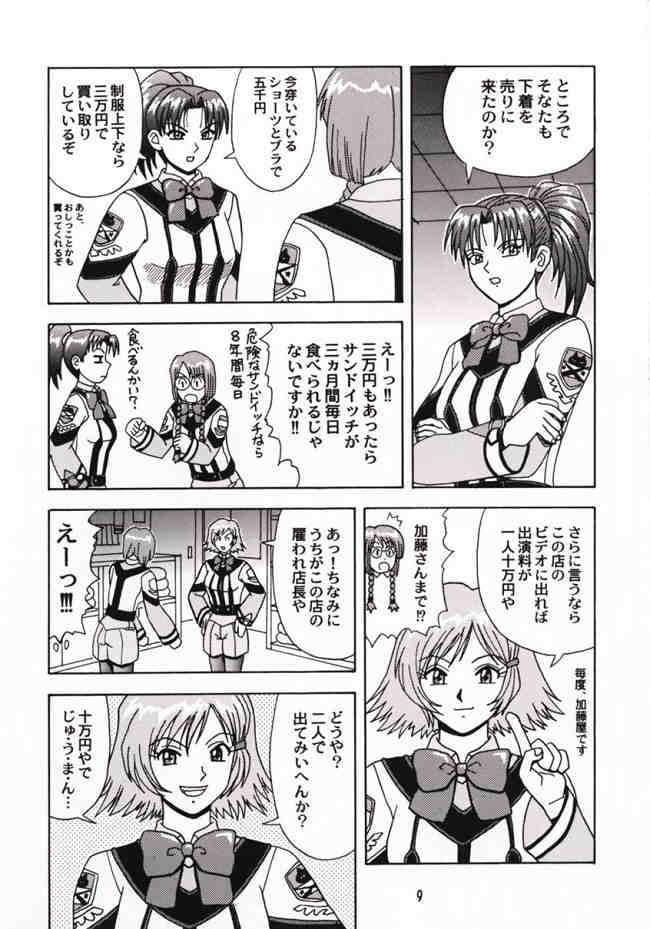 Nidone Tengoku page 8 full