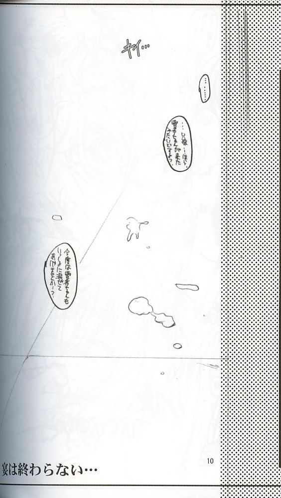 KONE KONE FANDISC page 9 full