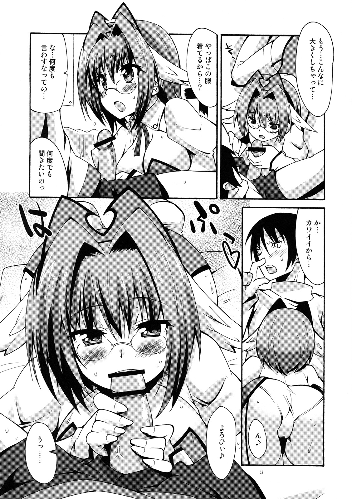 Shinzui Shinseikatsu Ver. Vol. 2 page 9 full