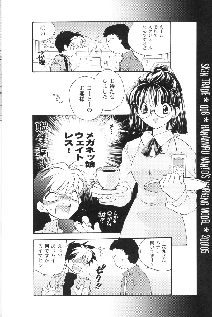 SKIN TRADE page 7 full