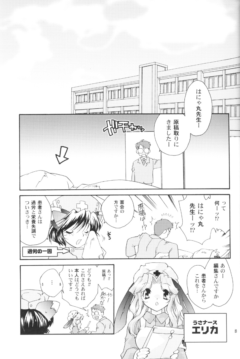 SKIN TRADE page 8 full