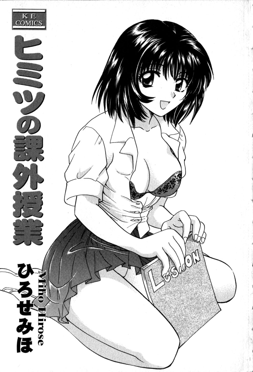 Himitsu no Kagai Jugyou page 3 full