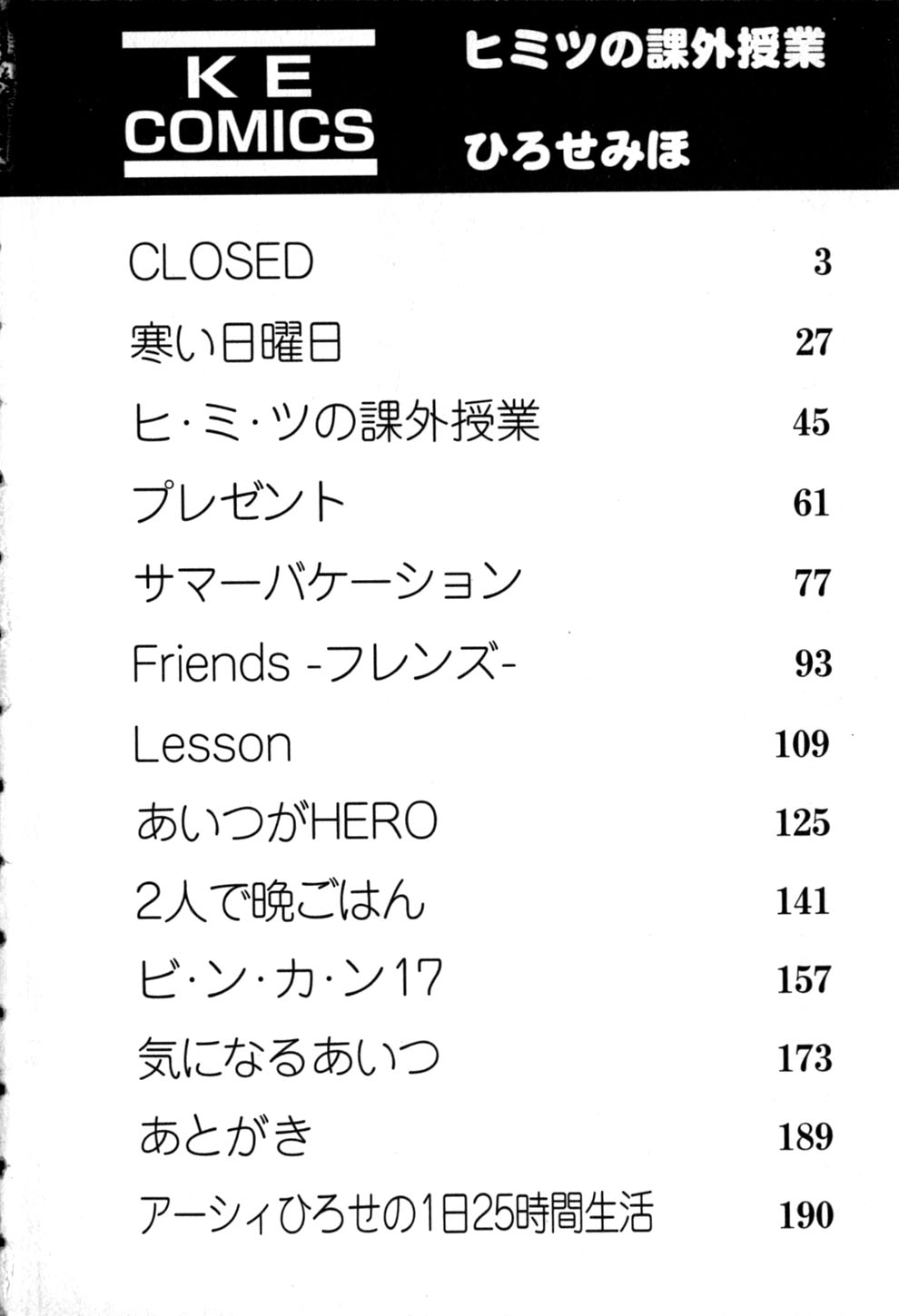 Himitsu no Kagai Jugyou page 4 full