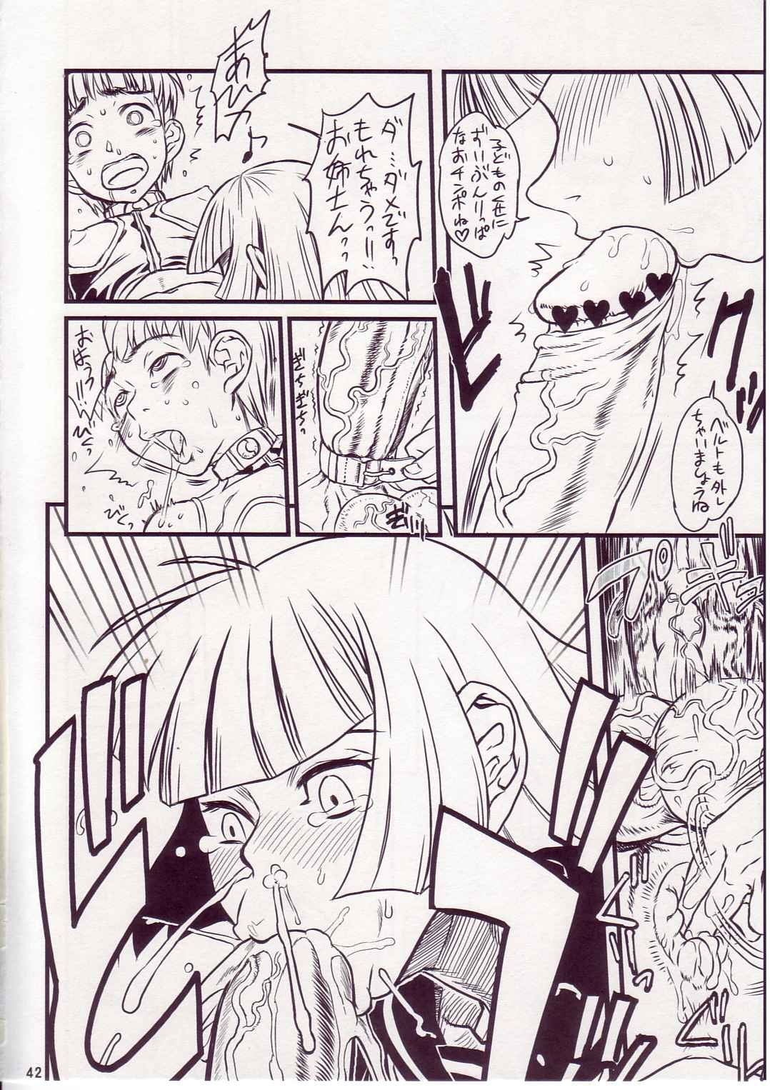 Manatsu no Yukimatsuri page 10 full