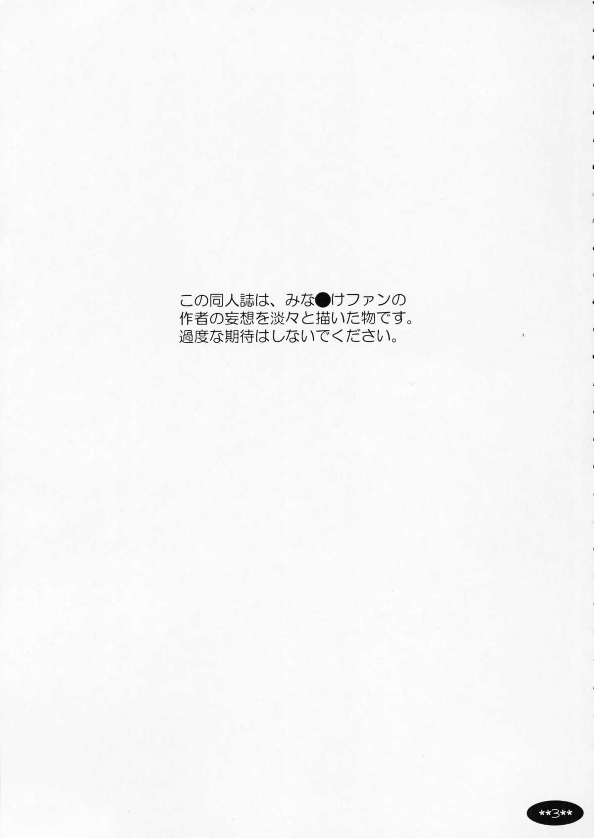 Haru no Oto page 3 full