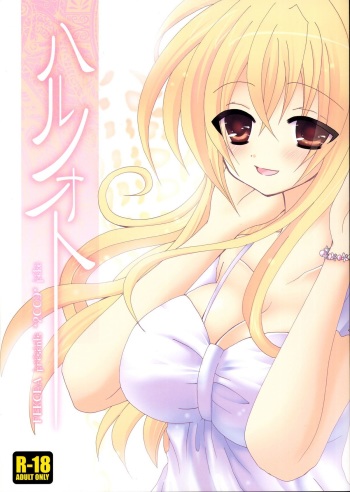 Haru no Oto cover