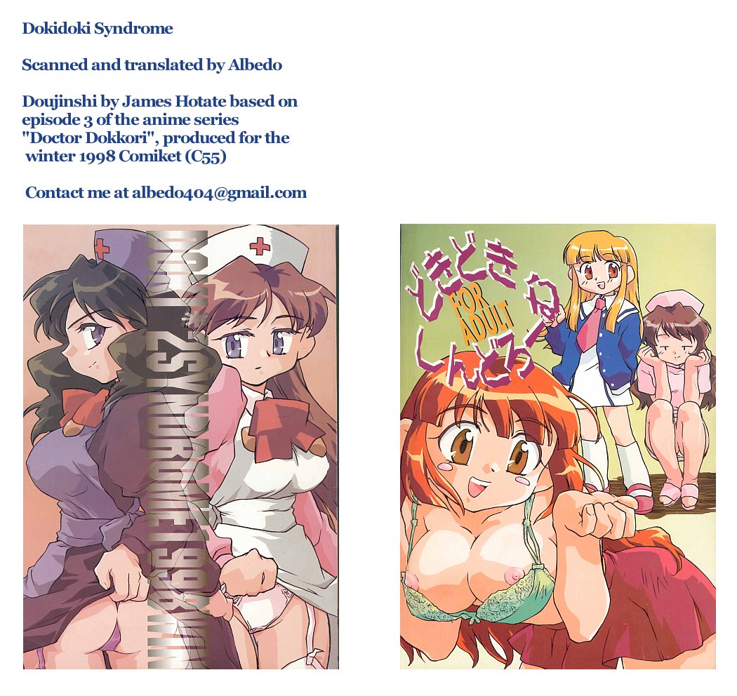Doki * 2 Syndrome 1998 Win page 1 full