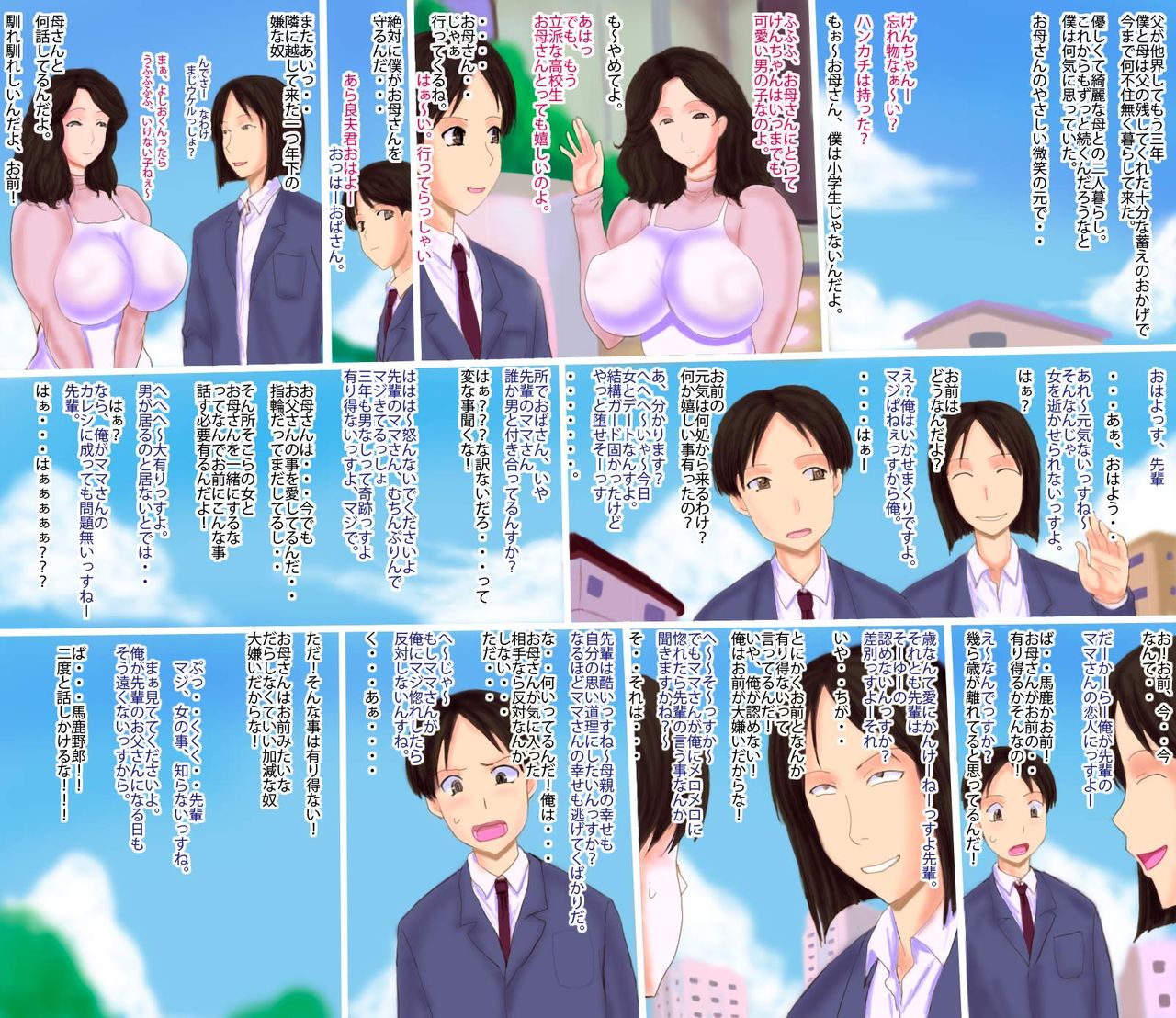 haha to tonari no koukousei no dousei page 2 full