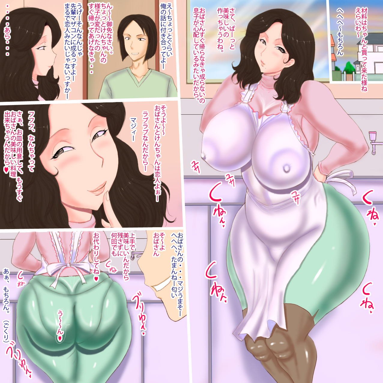 haha to tonari no koukousei no dousei page 5 full