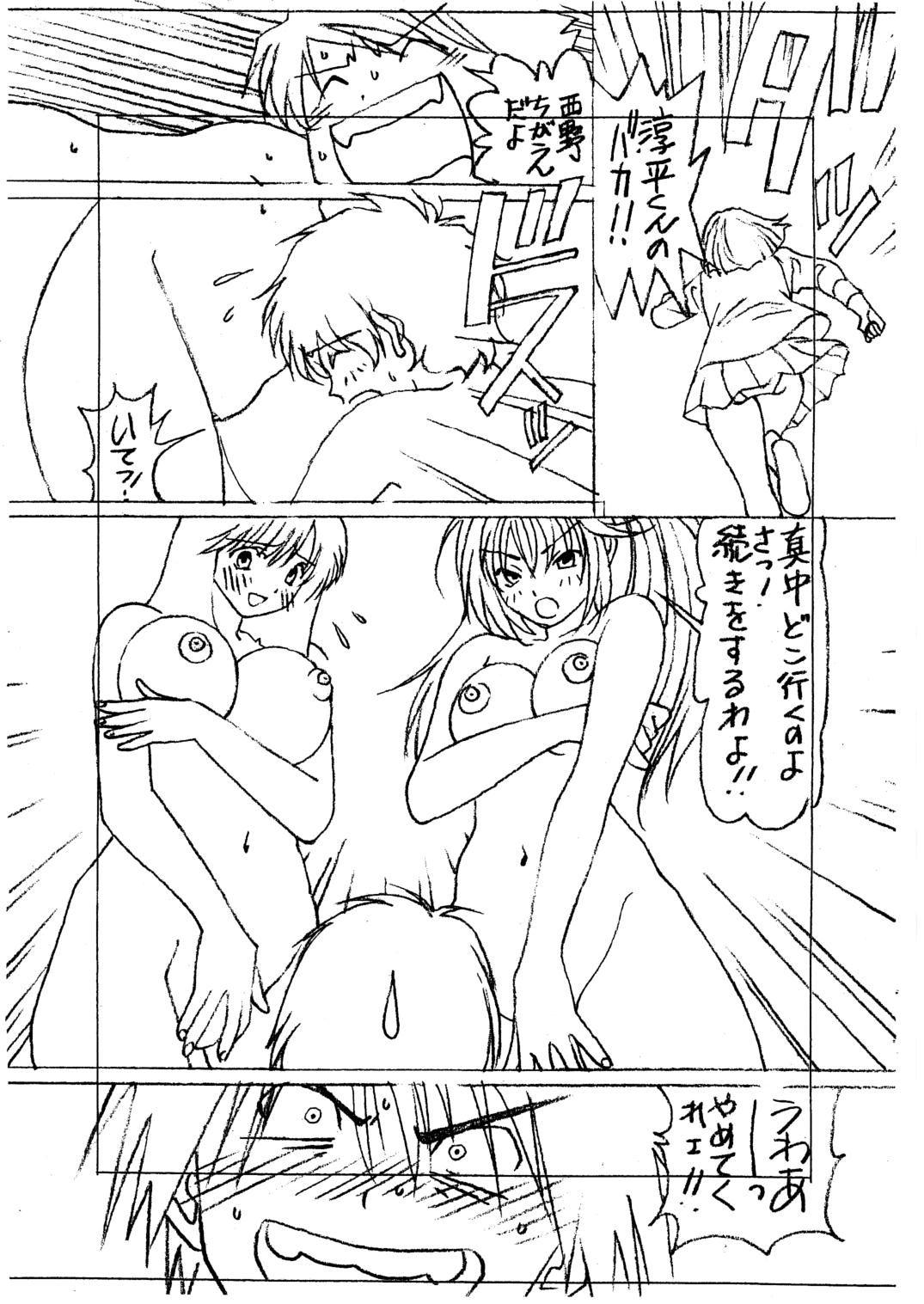 Ichigo 100% vol. 1.5 page 8 full