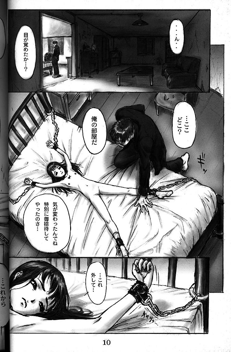 Silent Butterfly 2nd swallowtail page 9 full