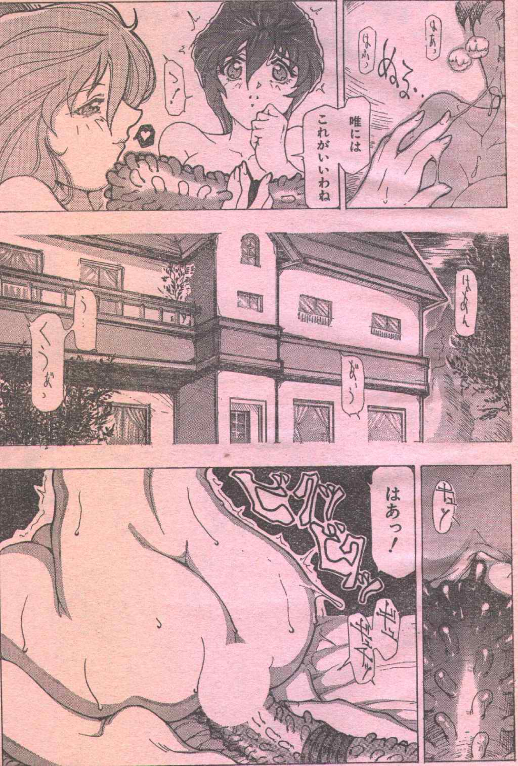 Cotton Comic 1996-06 page 6 full