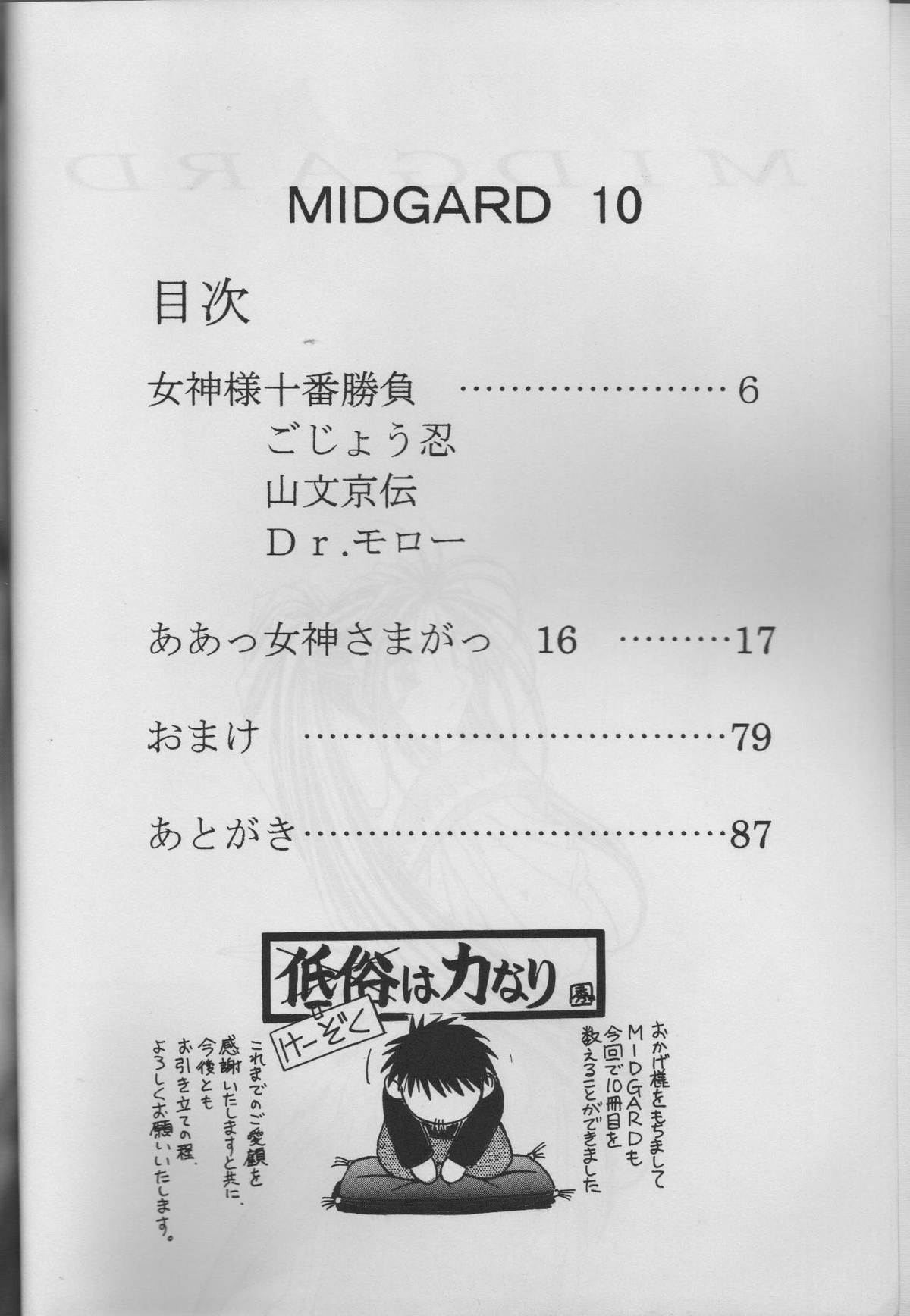 MIDGARD 10 page 4 full