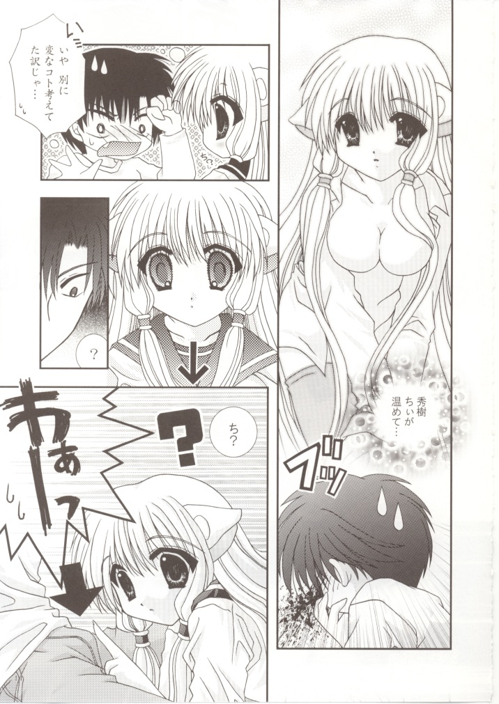 Chobitto LOVE page 10 full