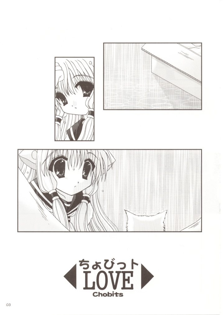 Chobitto LOVE page 2 full