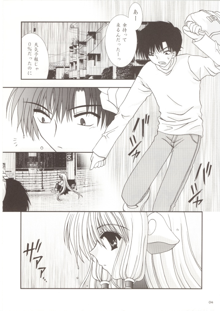 Chobitto LOVE page 3 full