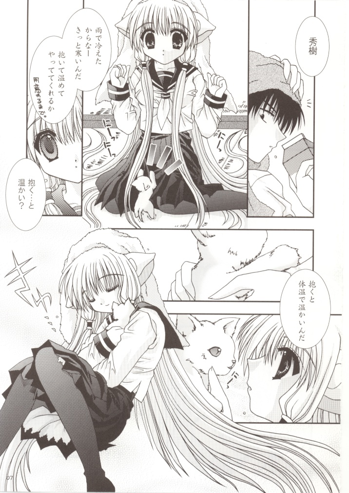 Chobitto LOVE page 6 full