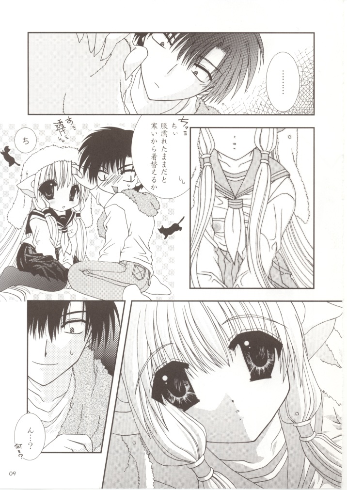Chobitto LOVE page 8 full