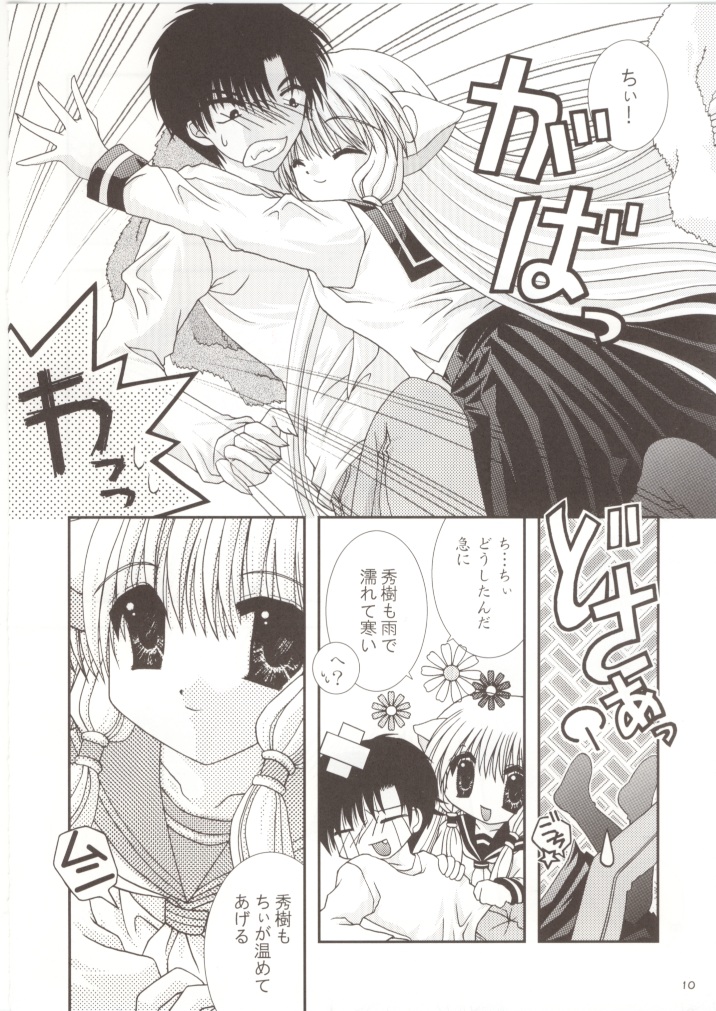 Chobitto LOVE page 9 full