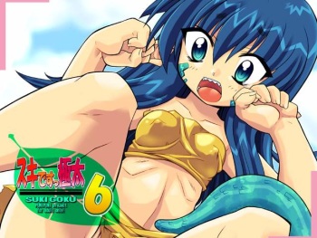 Suki Desu Gokubuto 6 cover