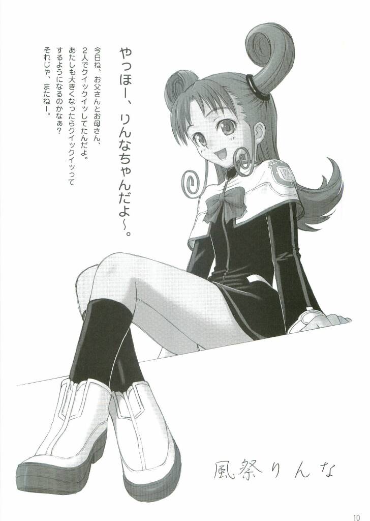 FOUNDATION X page 9 full