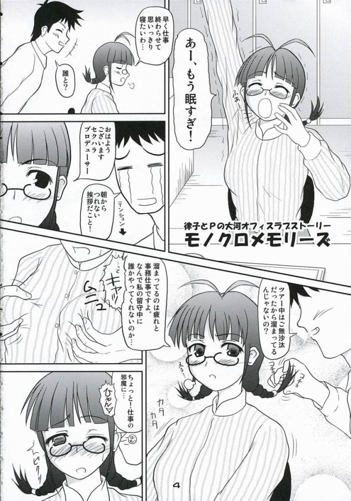 Mahou o Bukkakete! page 3 full