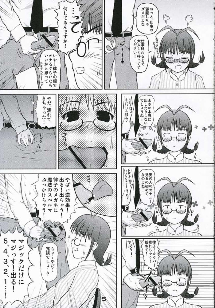 Mahou o Bukkakete! page 4 full