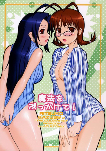 Mahou o Bukkakete! cover