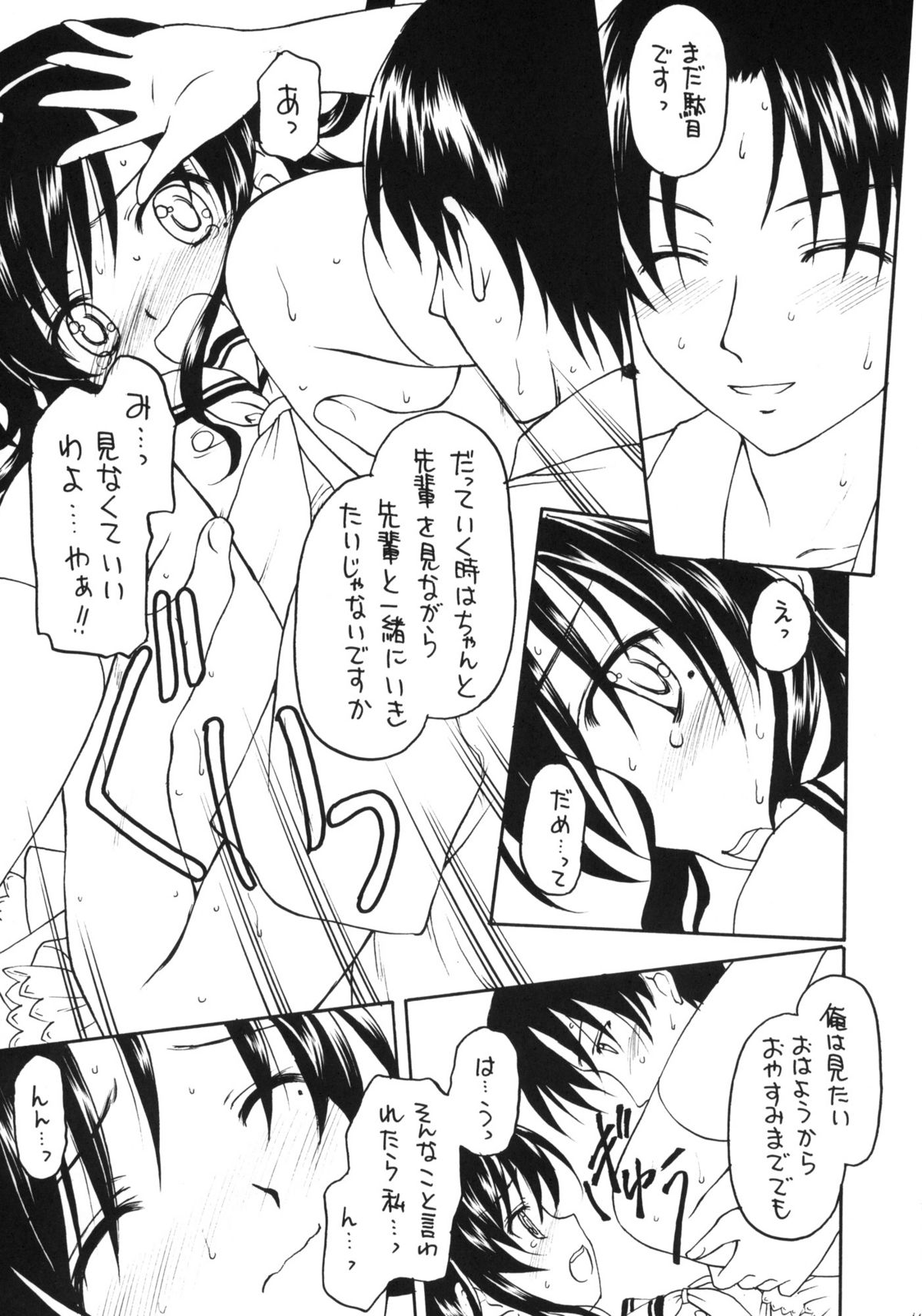 Shadow's 15 page 10 full