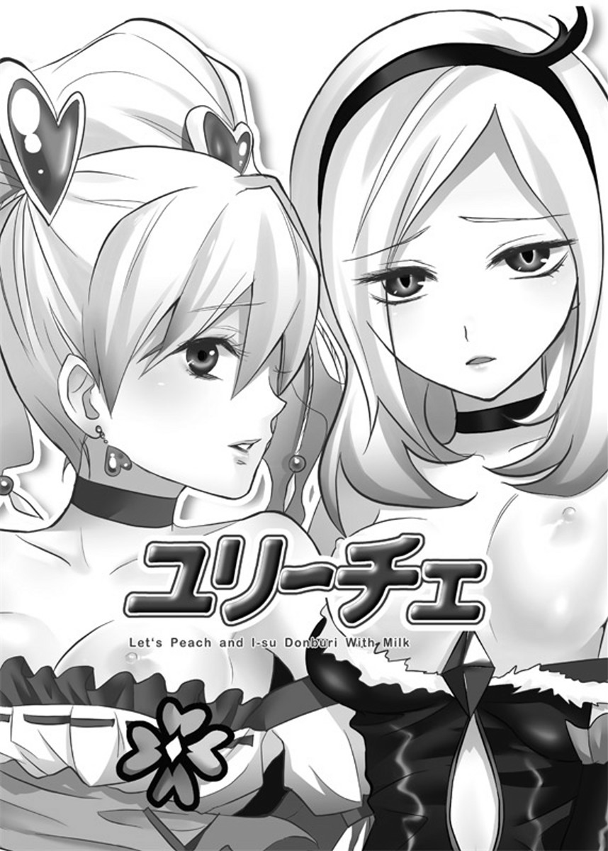 Yuri-Chie page 4 full