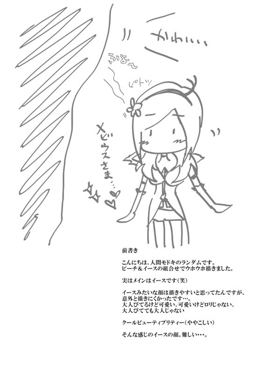 Yuri-Chie page 5 full