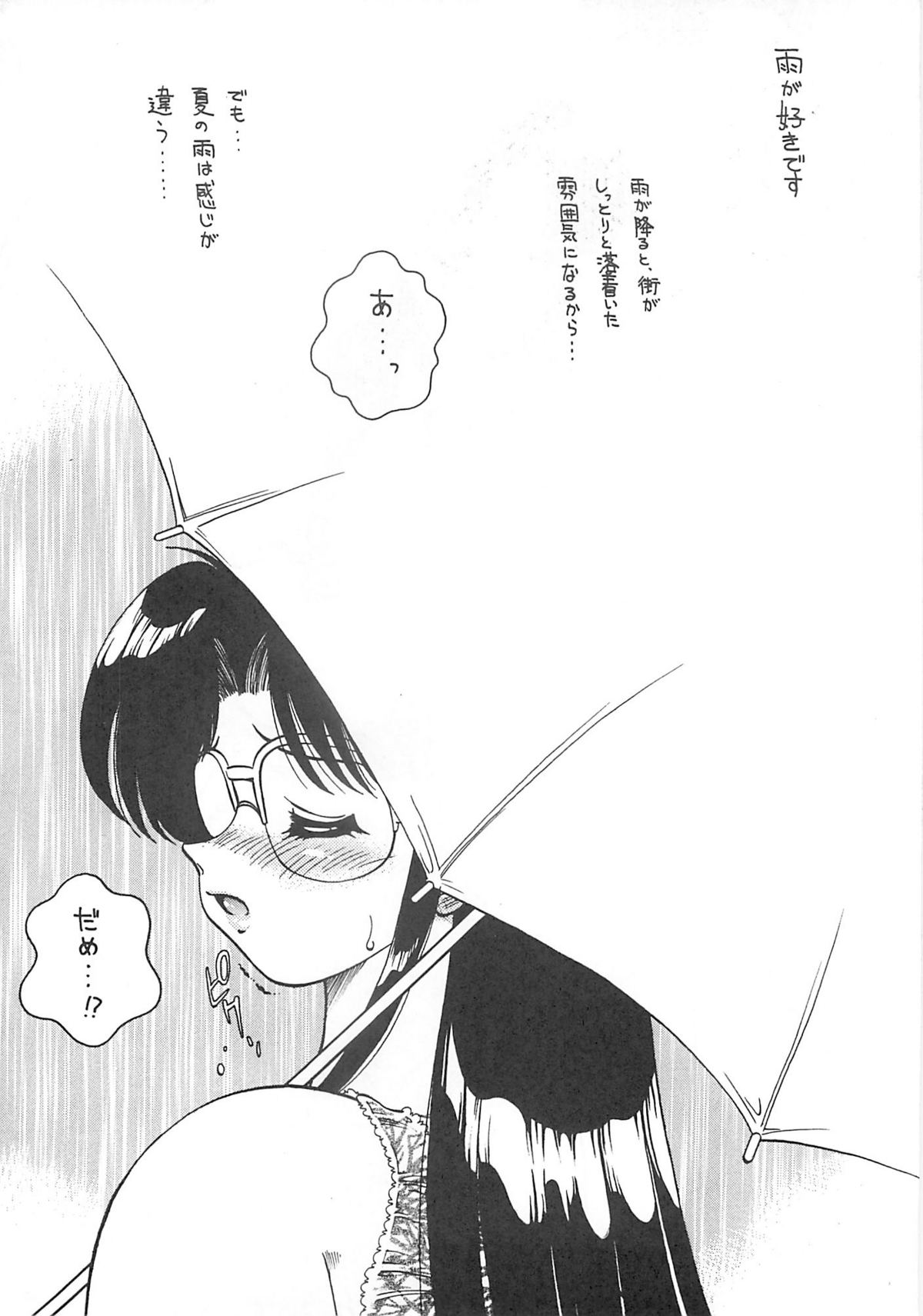 Natsu da Doki Doki Honda-san page 7 full