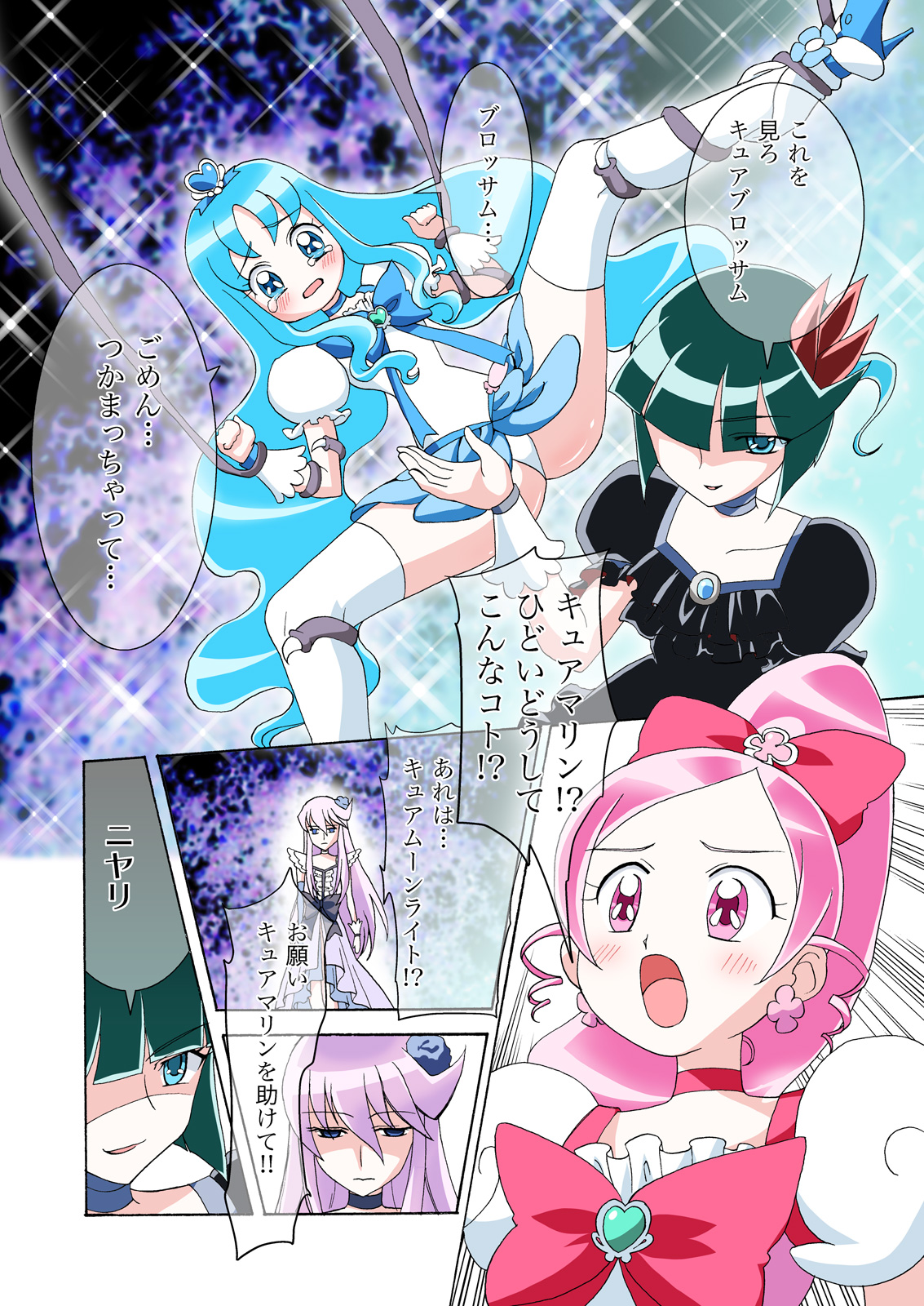 Heart Catch! page 3 full
