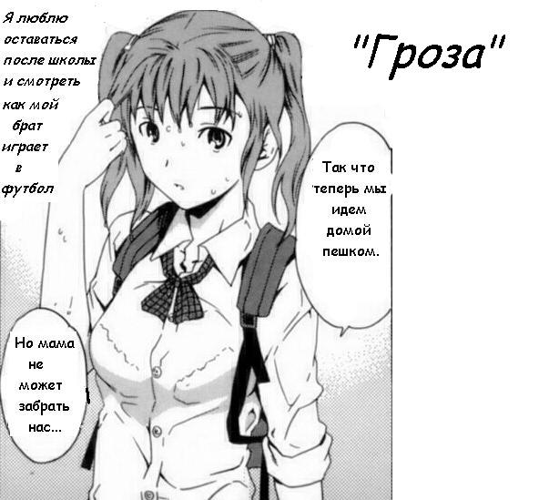 Гроза page 1 full