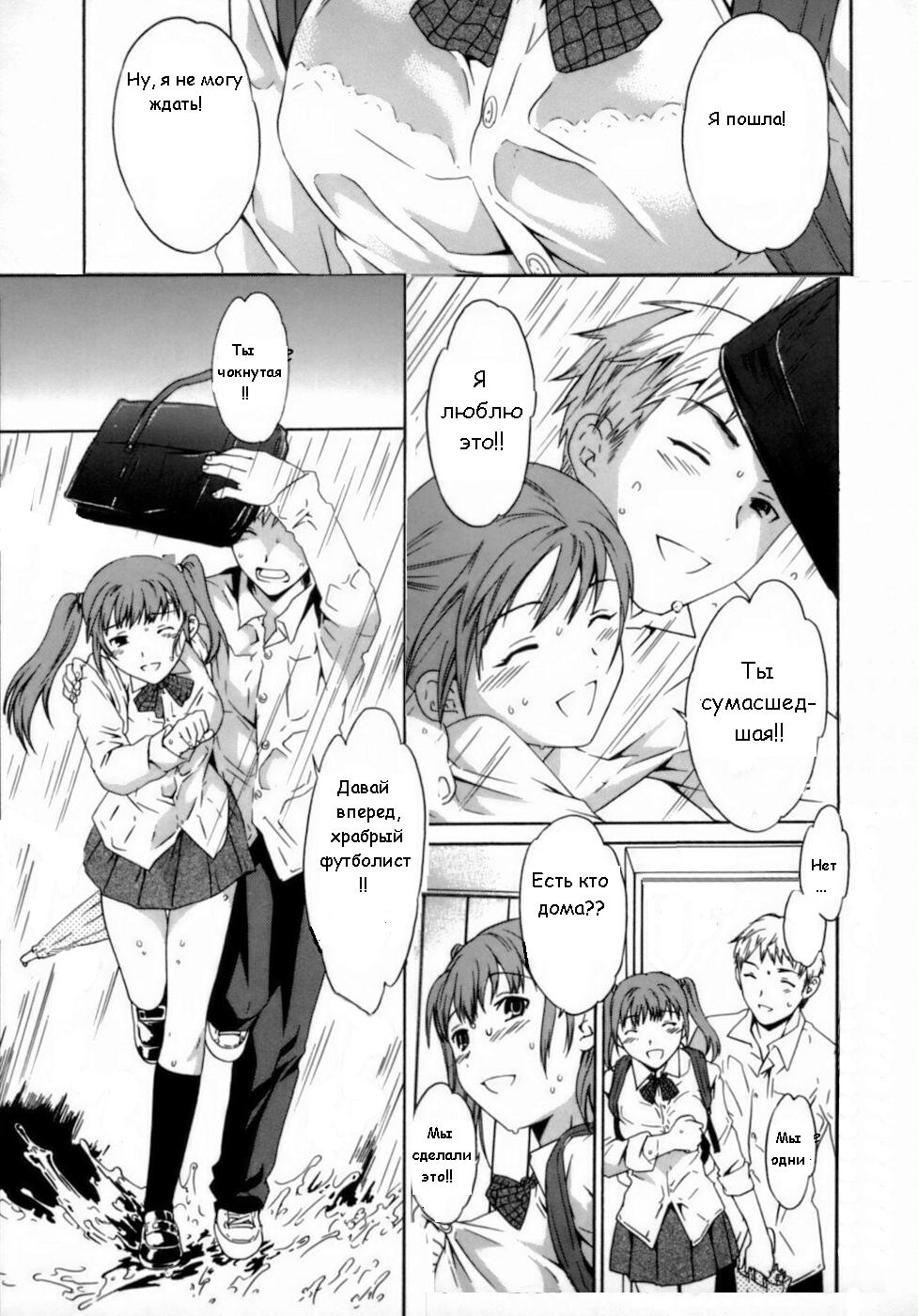 Гроза page 3 full