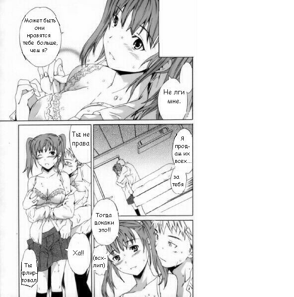Гроза page 5 full