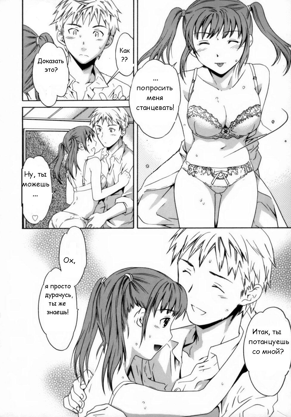 Гроза page 6 full