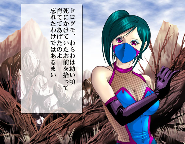 Kunoichi Goumon Kikai page 10 full