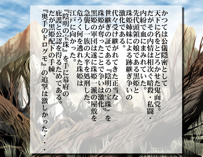 Kunoichi Goumon Kikai page 2 full